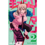 Manga Chainsaw Man Τόμος 2 (English)