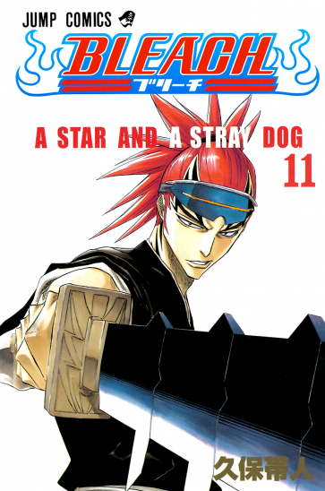 Manga Bleach Τόμος 11 (English)