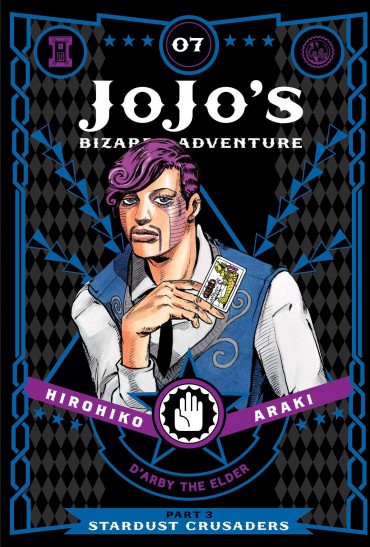 Manga JoJo's Bizarre Adventure Τόμος 7 (Part 3-English)
