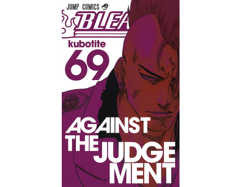 Manga Bleach Τόμος 69 (English)