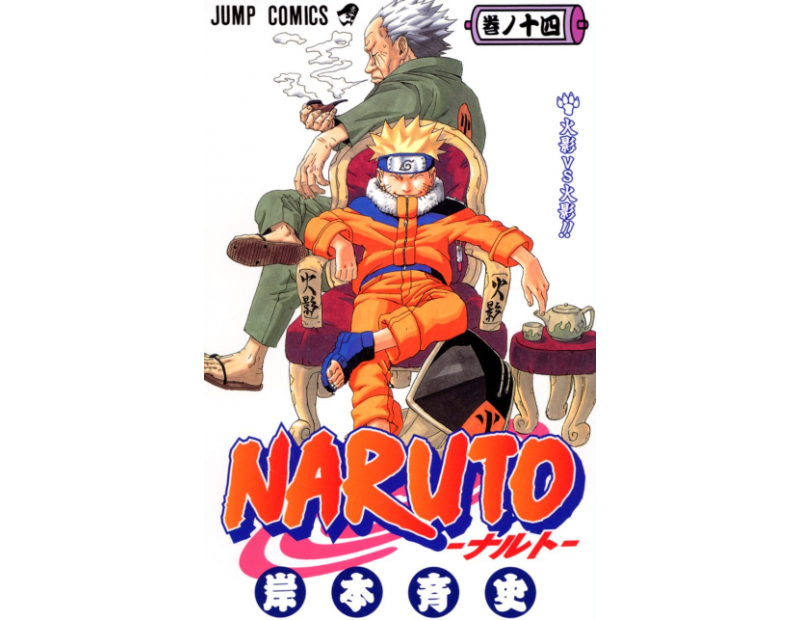 Manga Naruto Τόμος 14 (English)
