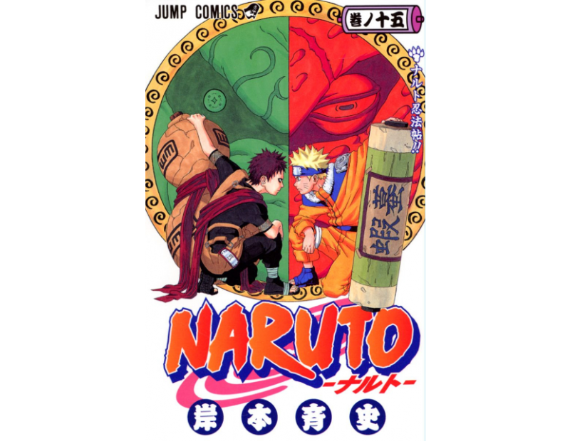 Manga Naruto Τόμος 15 (English)