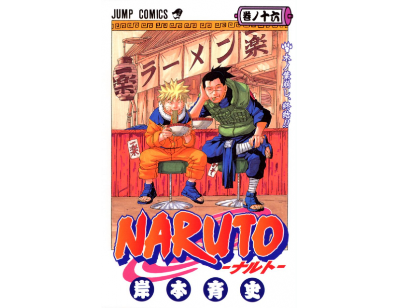 Manga Naruto Τόμος 16 (English)