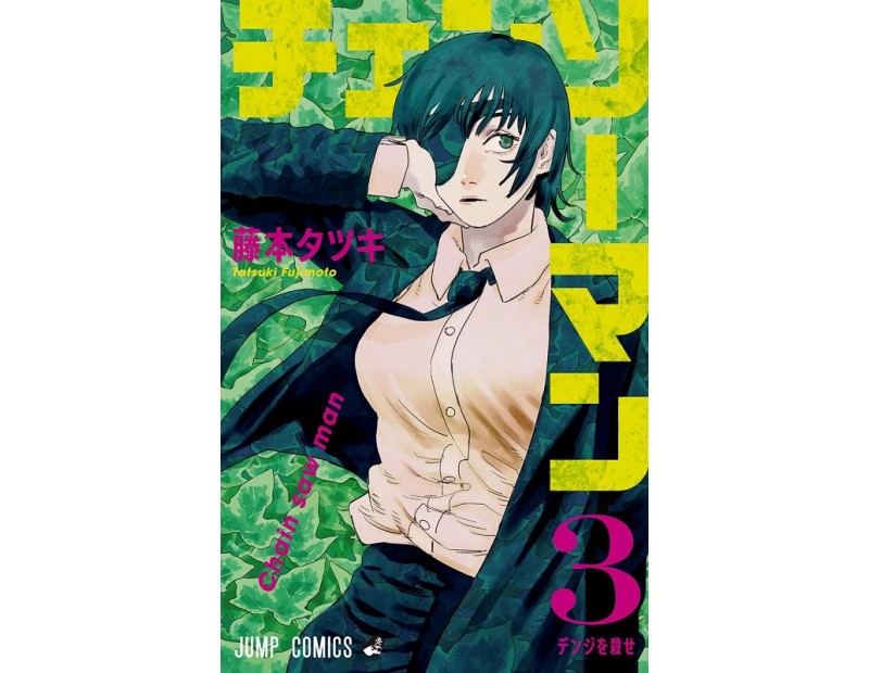 Manga Chainsaw Man Τόμος 3 (English)