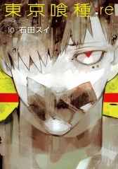 Manga Tokyo Ghoul:re Τόμος 10 (English)