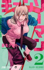 Manga Chainsaw Man Τόμος 2 (English)