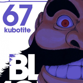 Manga Bleach Τόμος 67 (English)
