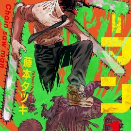 Manga Chainsaw Man Τόμος 1 (English)